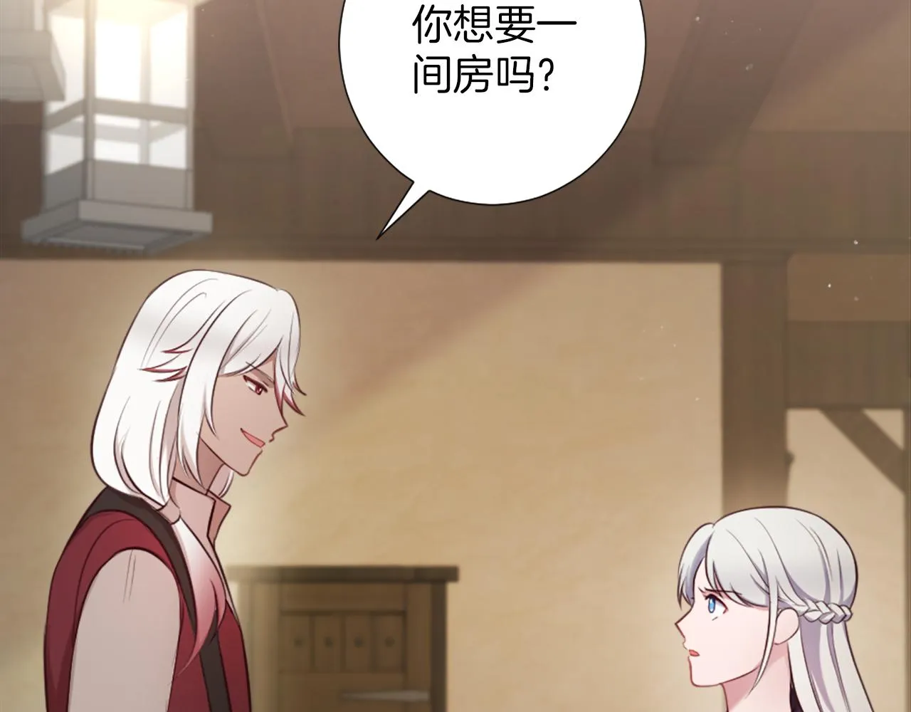 第7话 熟悉的味道 第6页