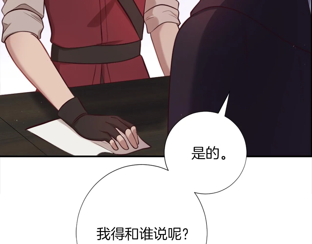 第7话 熟悉的味道 第10页