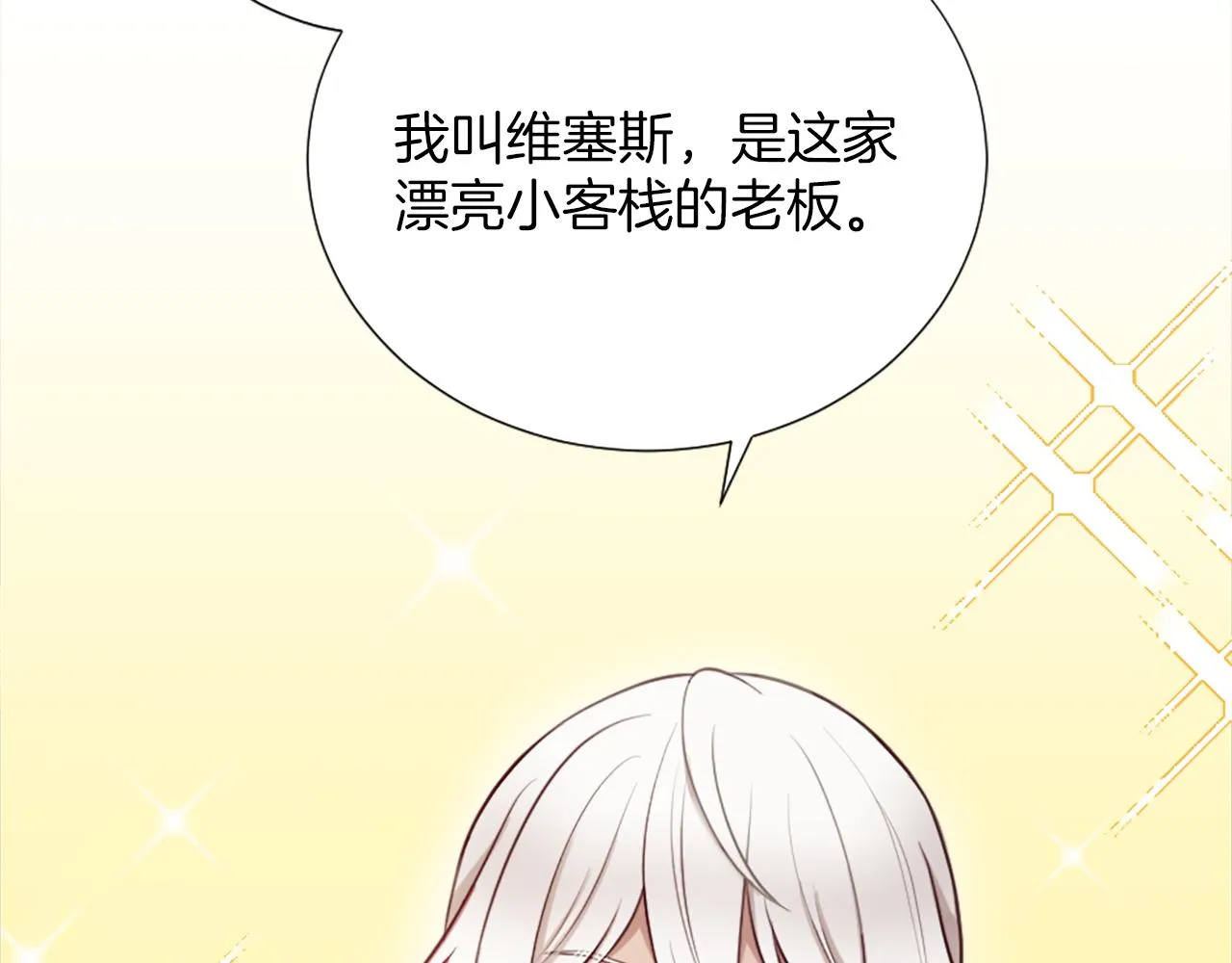 第7话 熟悉的味道 第12页