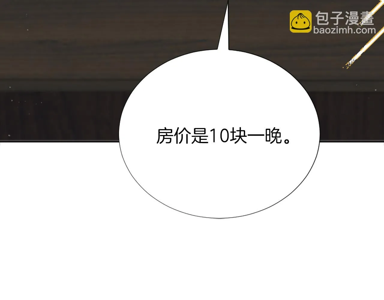 第7话 熟悉的味道 第15页