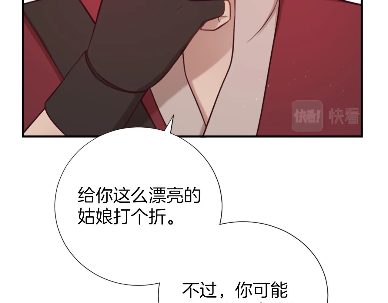 第7话 熟悉的味道 第21页