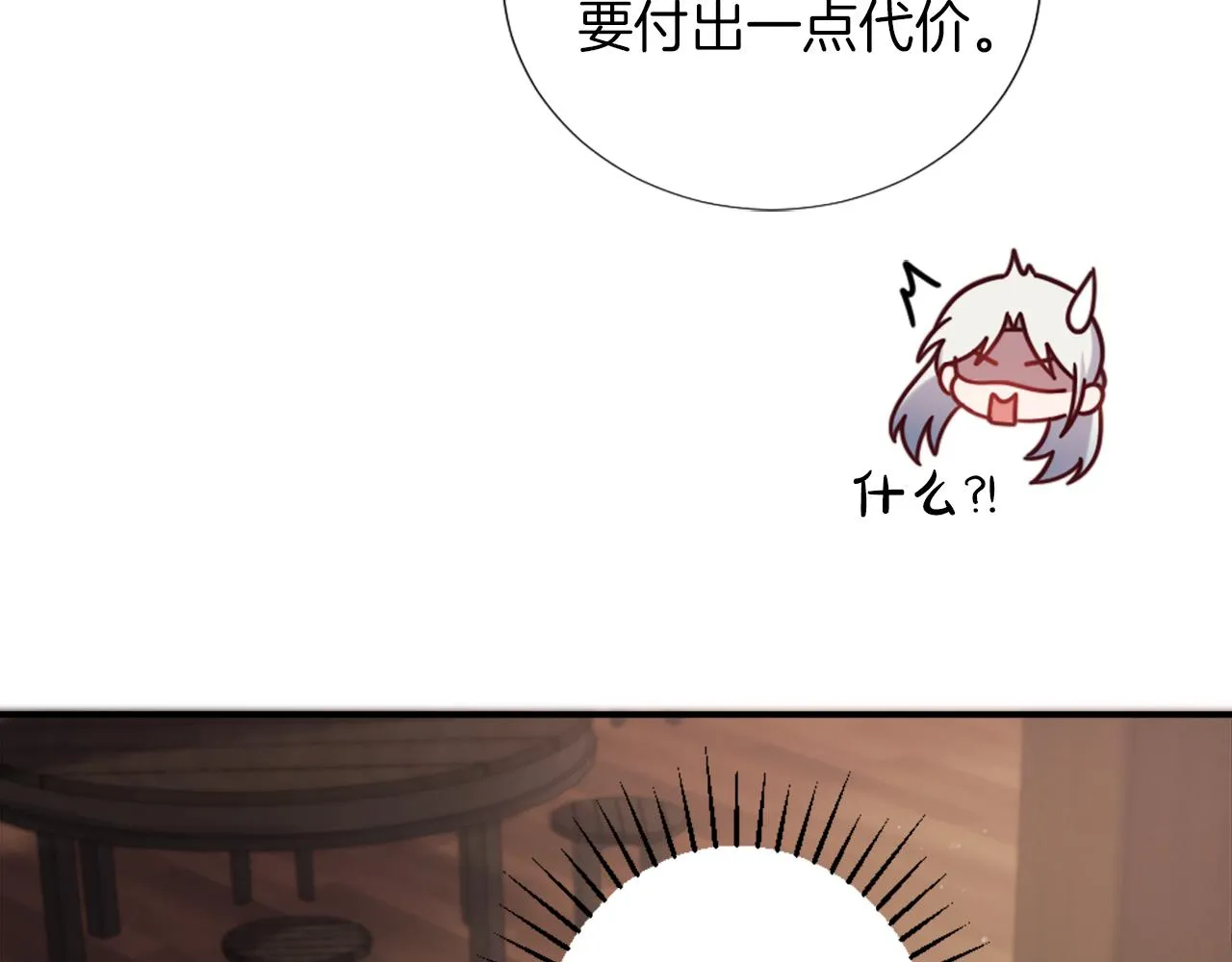 第7话 熟悉的味道 第22页