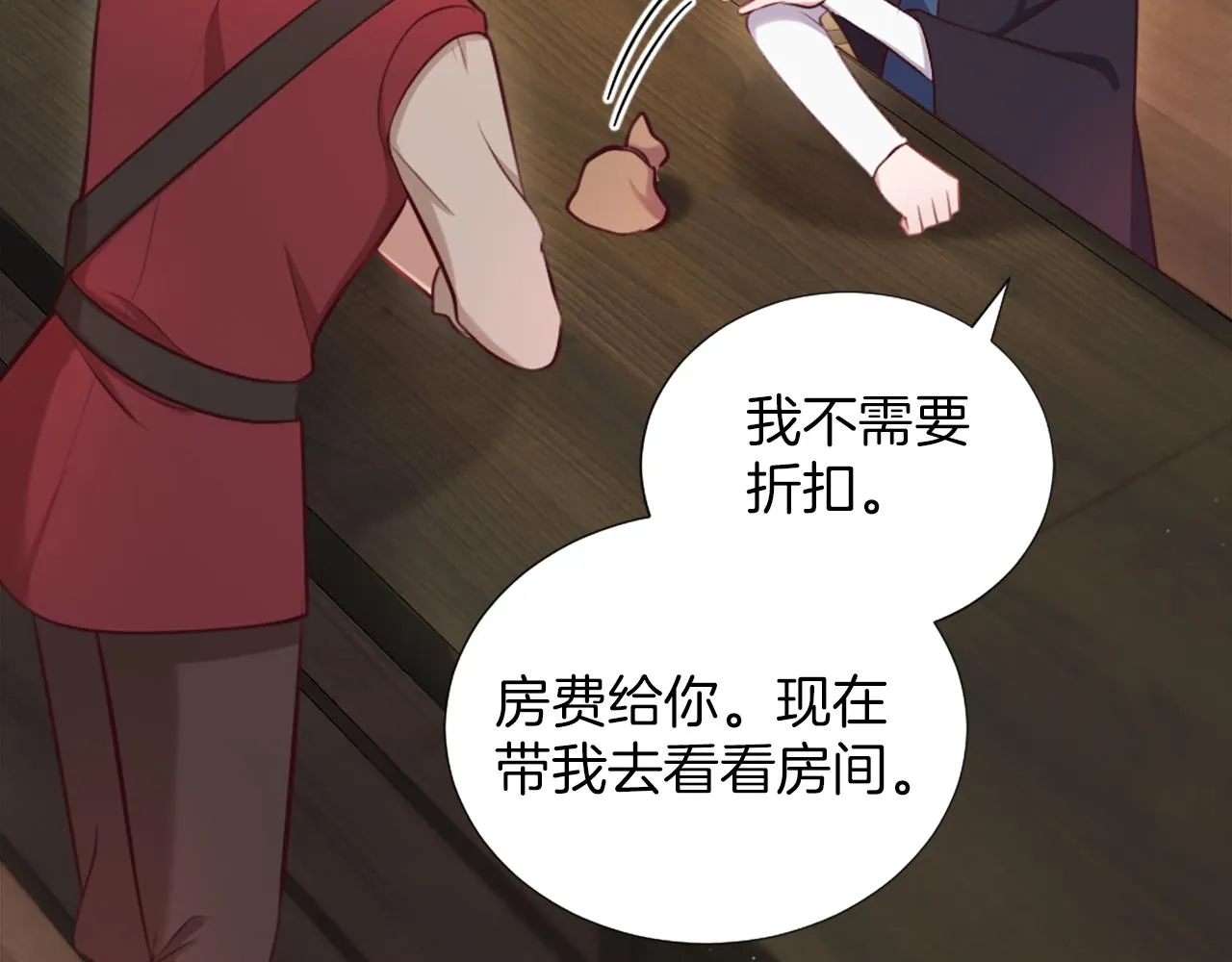 第7话 熟悉的味道 第24页