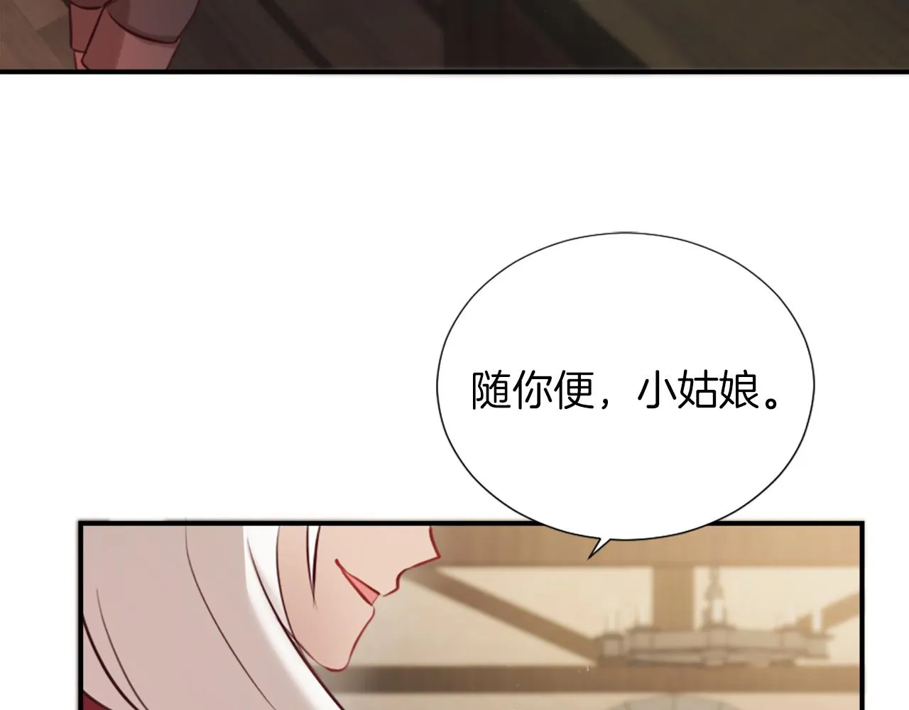 第7话 熟悉的味道 第25页
