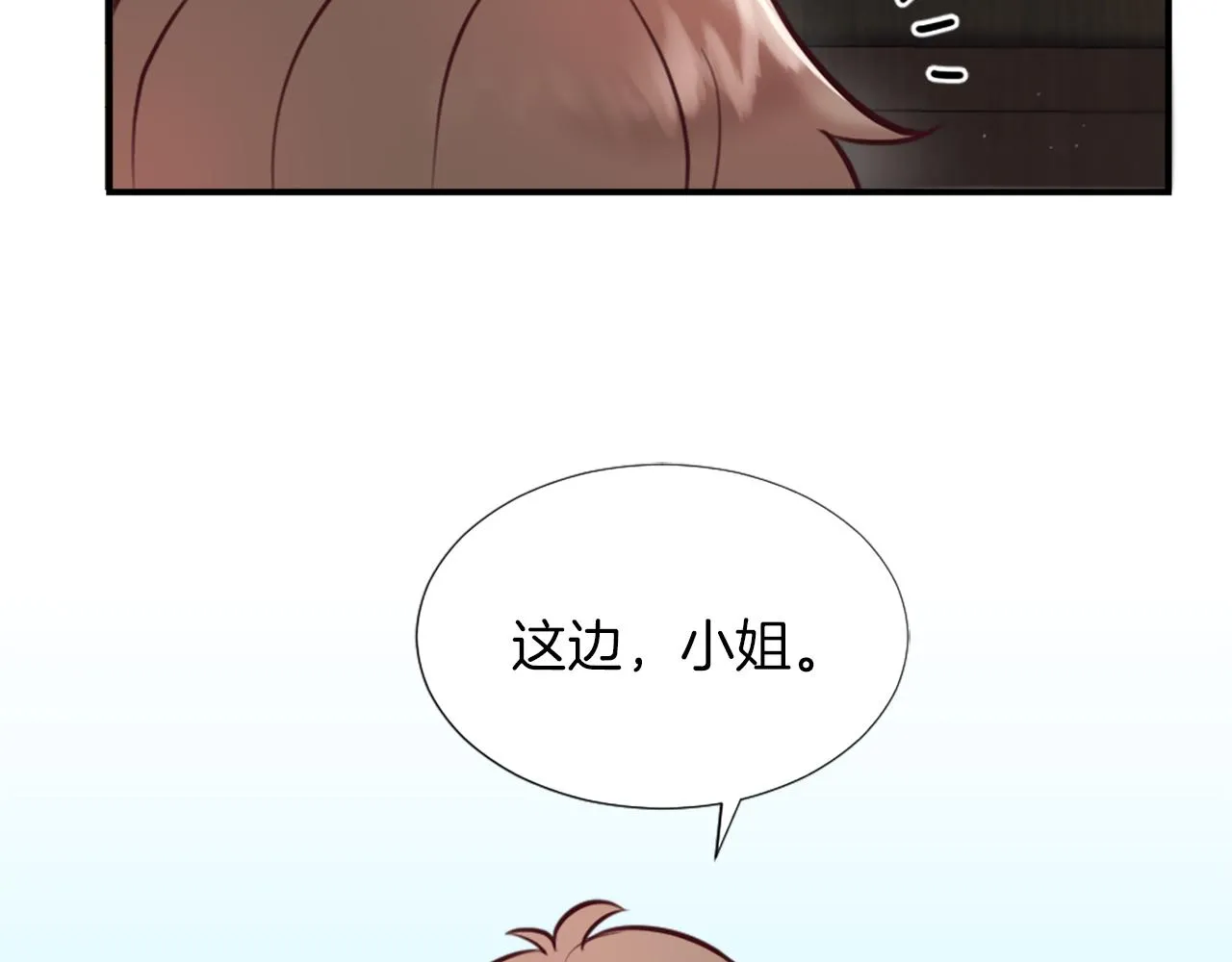 第7话 熟悉的味道 第27页