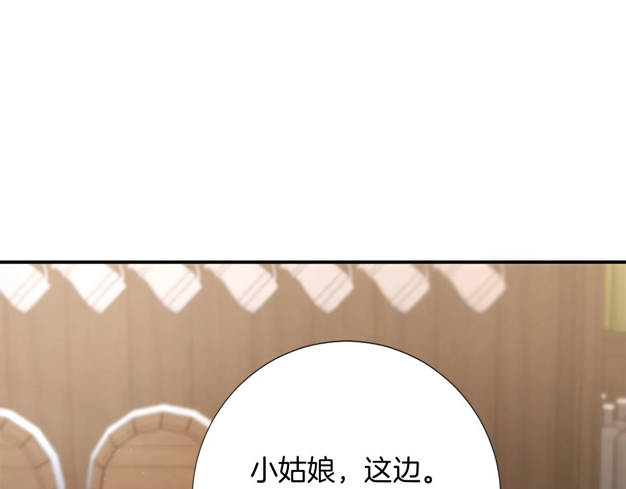 第7话 熟悉的味道 第36页