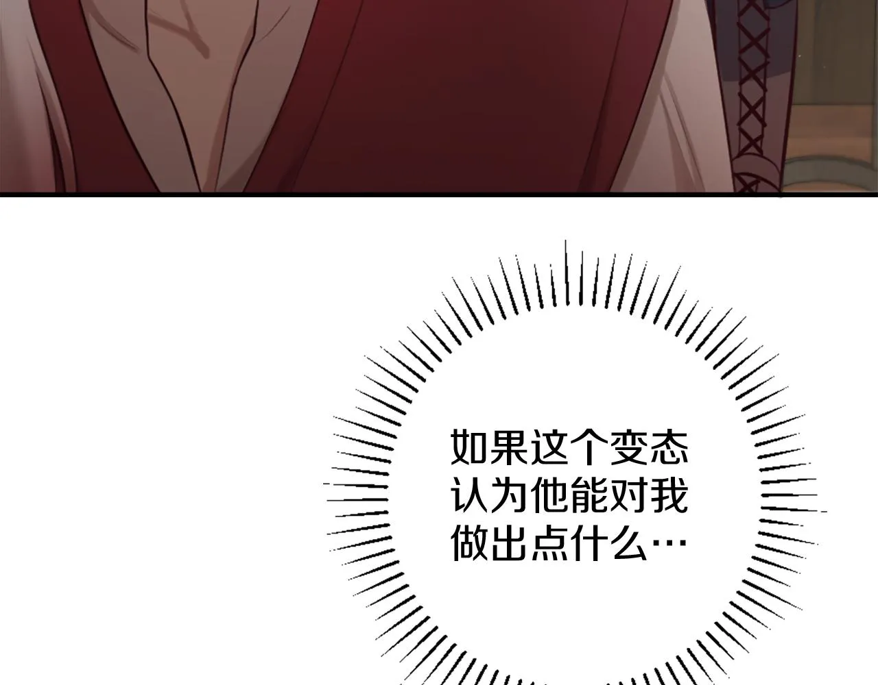 第7话 熟悉的味道 第39页