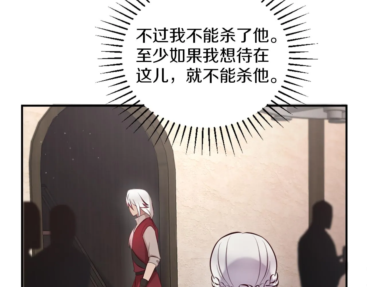 第7话 熟悉的味道 第44页