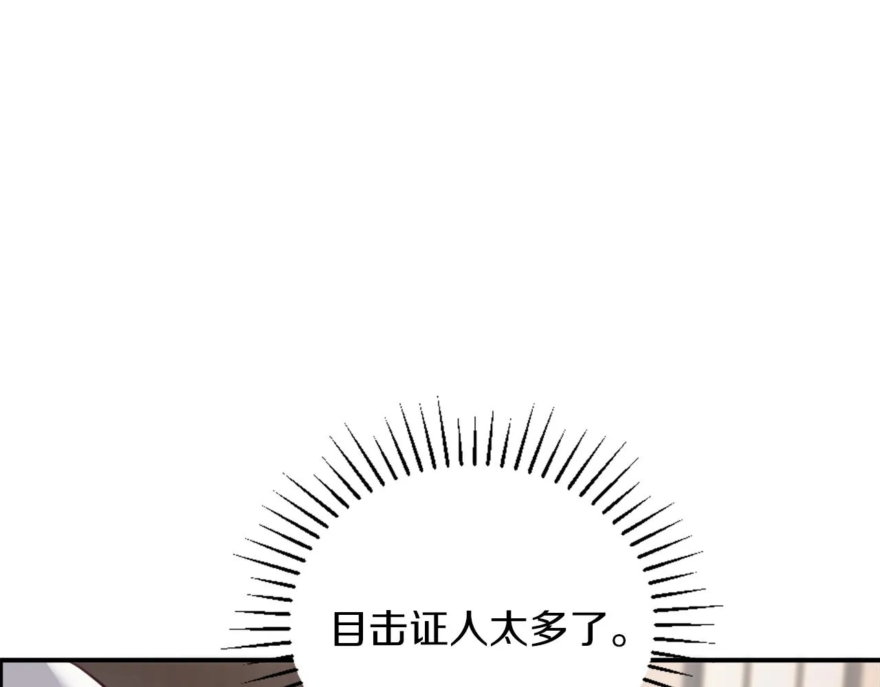 第7话 熟悉的味道 第46页