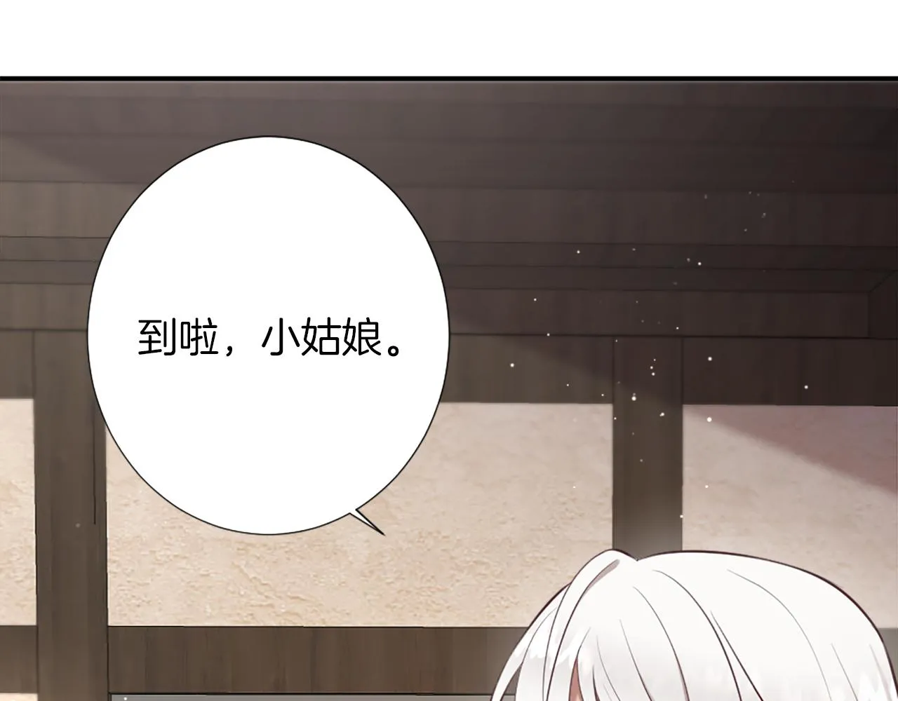 第7话 熟悉的味道 第54页