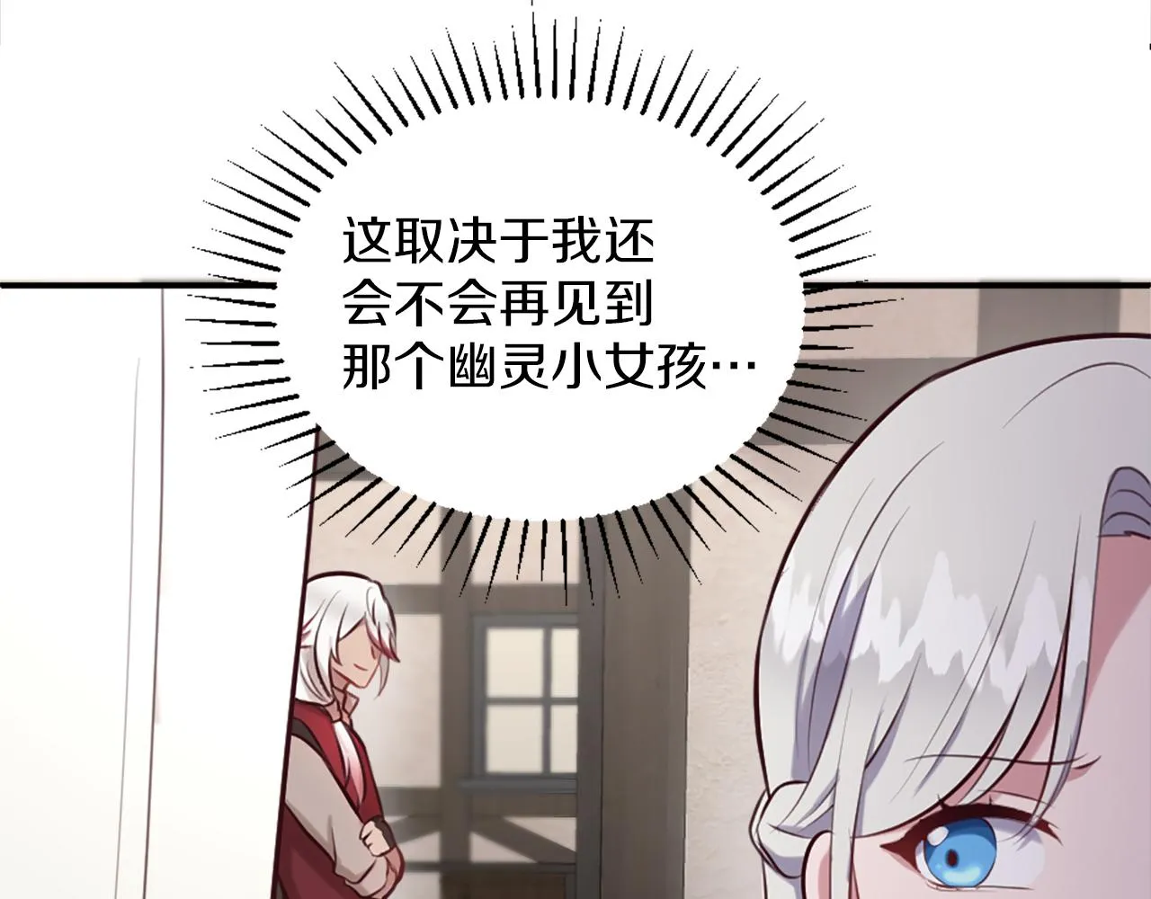 第7话 熟悉的味道 第60页