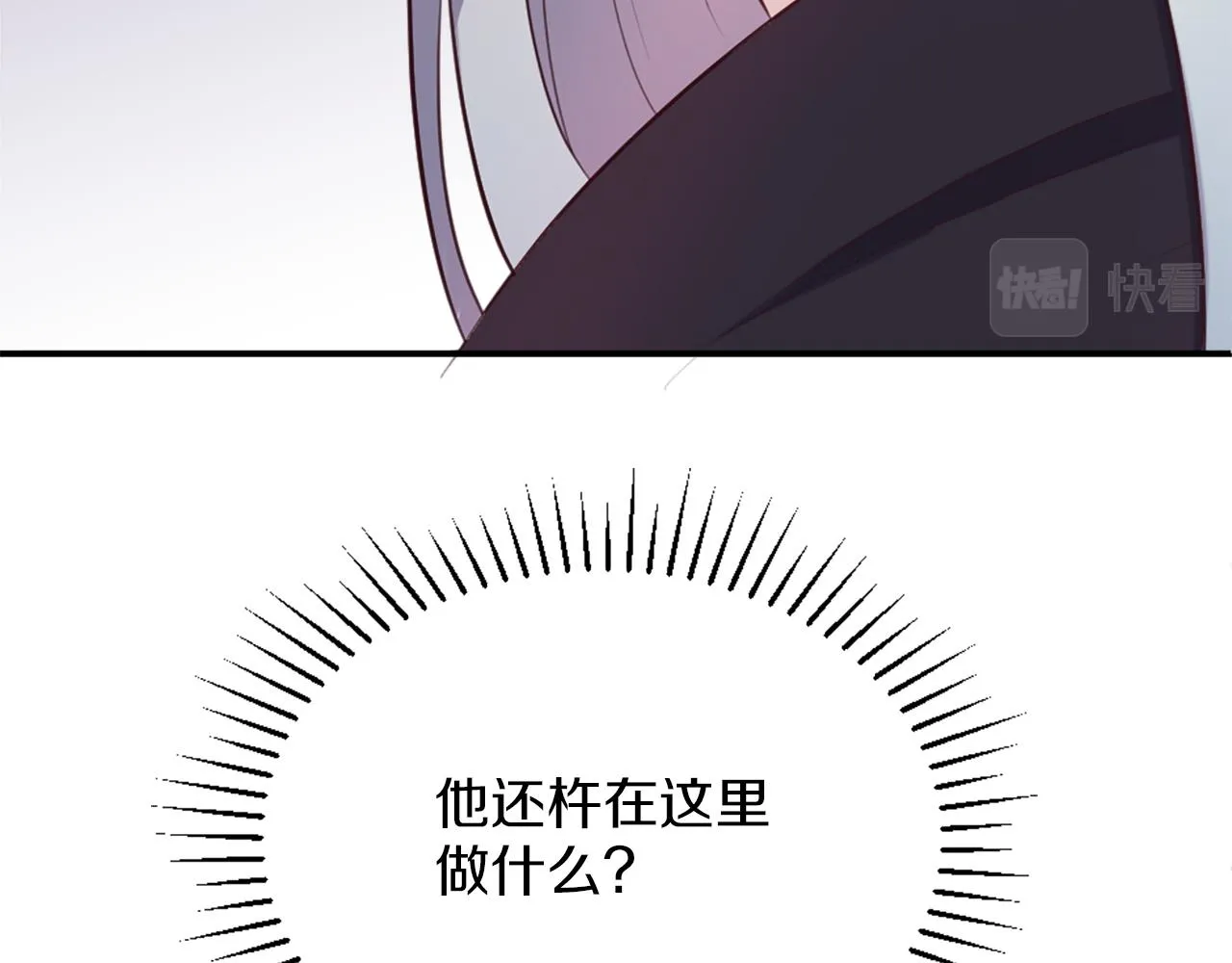 第7话 熟悉的味道 第64页