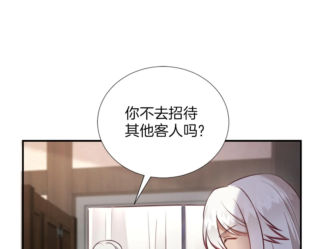 第7话 熟悉的味道 第66页