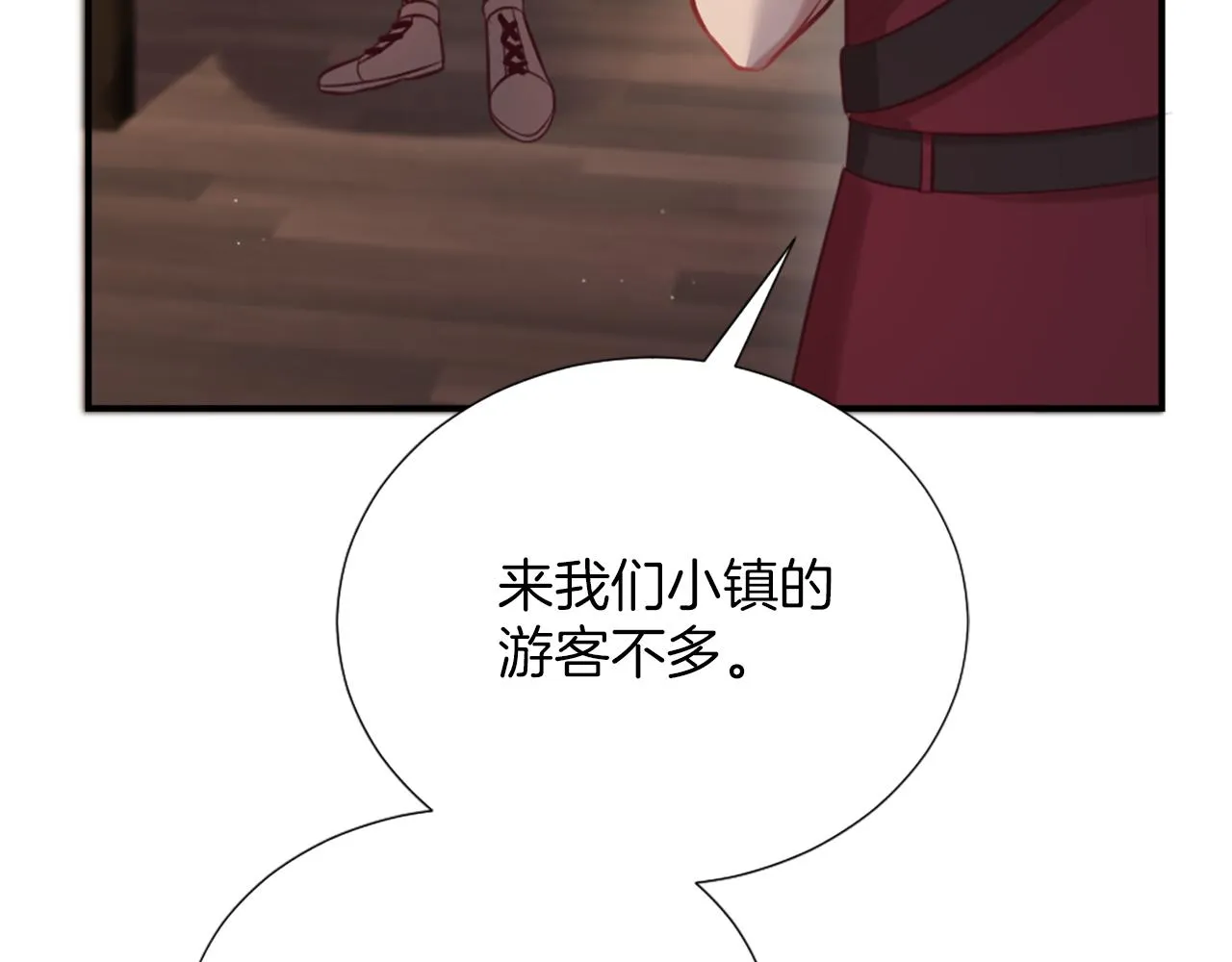第7话 熟悉的味道 第68页