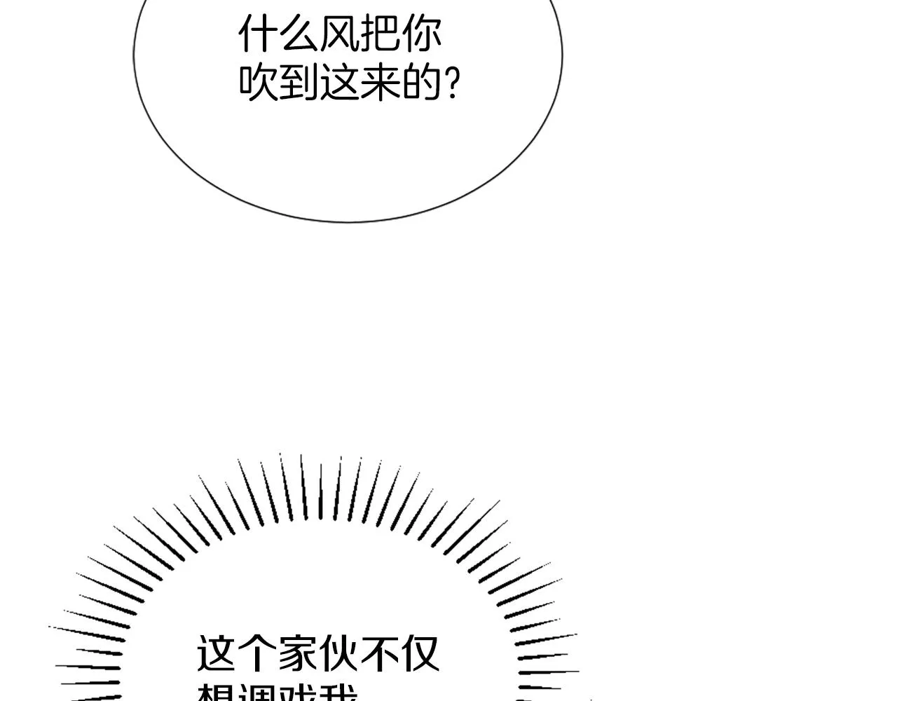 第7话 熟悉的味道 第69页