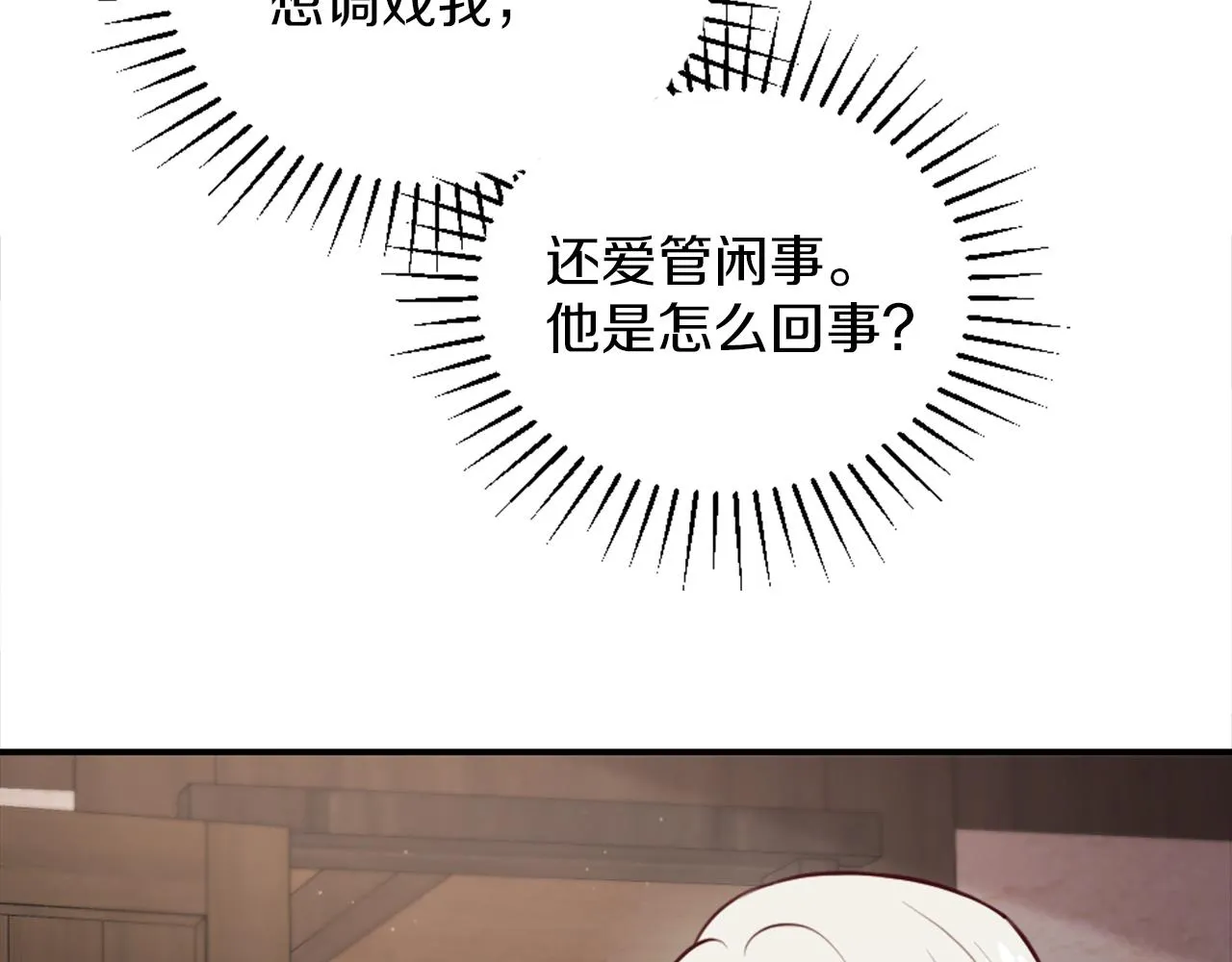 第7话 熟悉的味道 第70页
