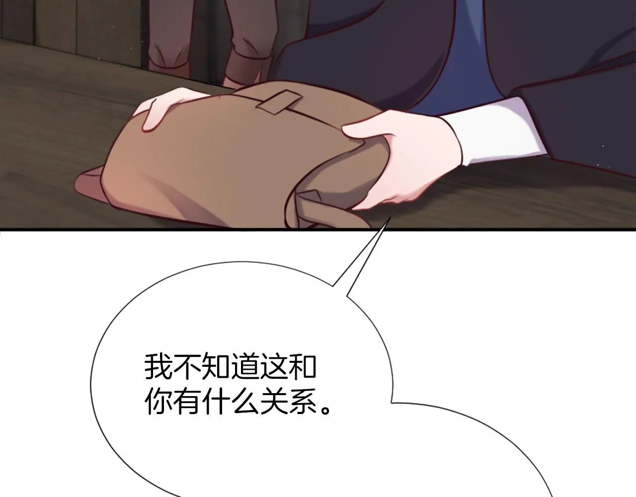 第7话 熟悉的味道 第72页