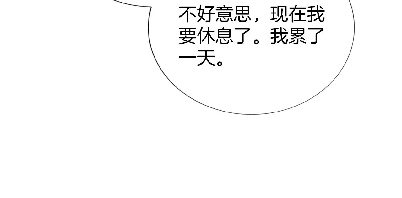 第7话 熟悉的味道 第73页