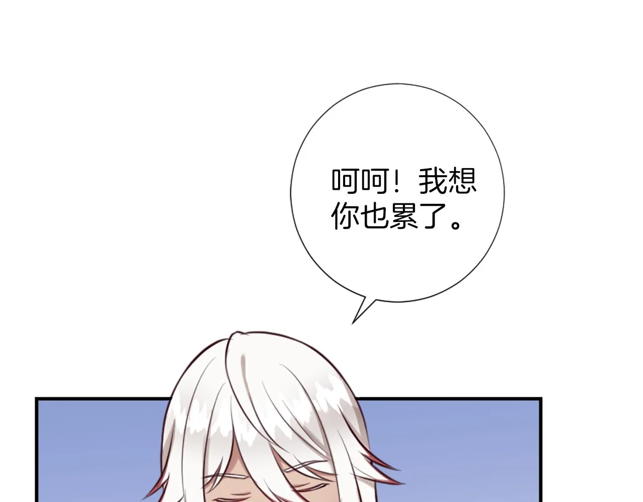 第7话 熟悉的味道 第74页