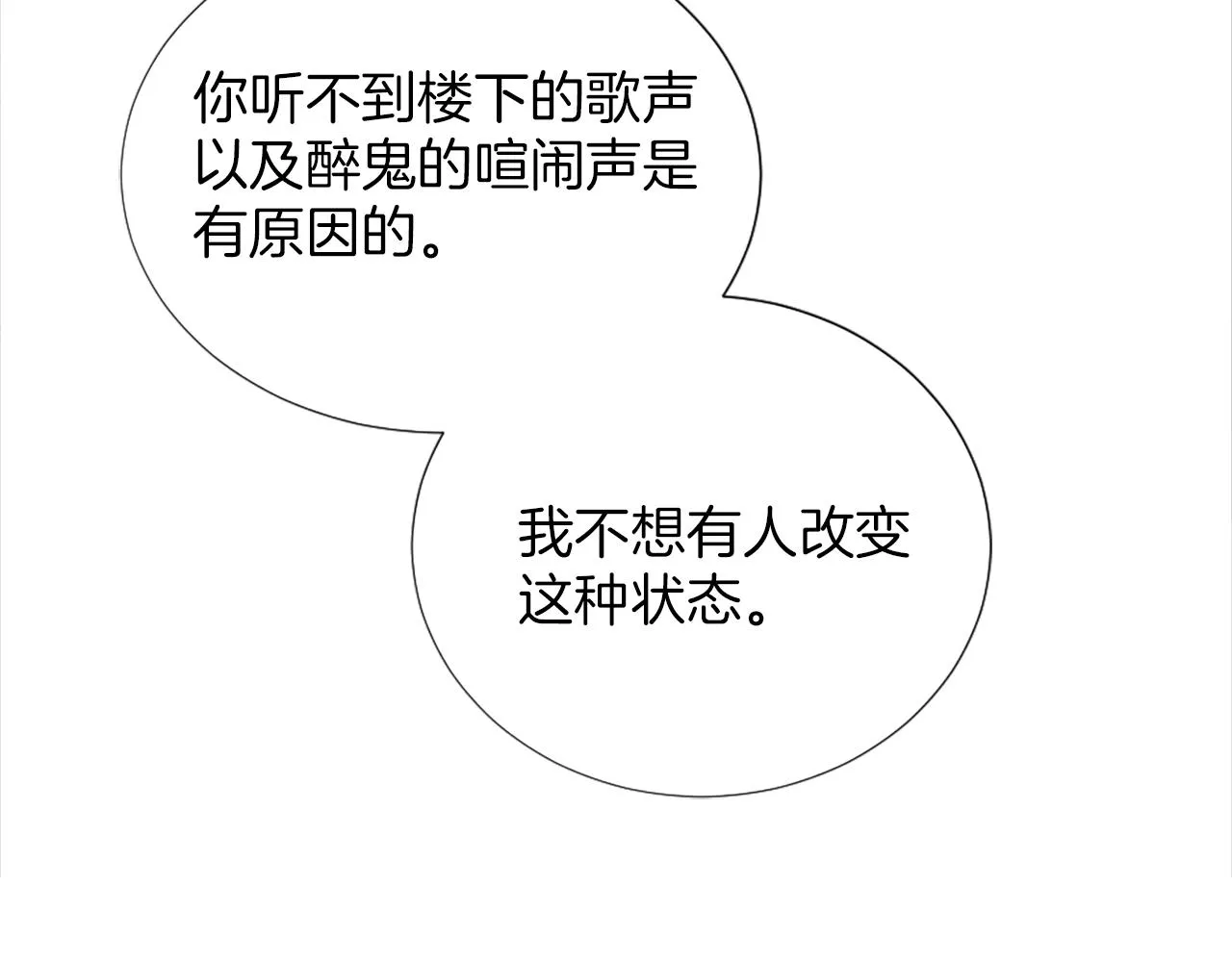 第7话 熟悉的味道 第80页
