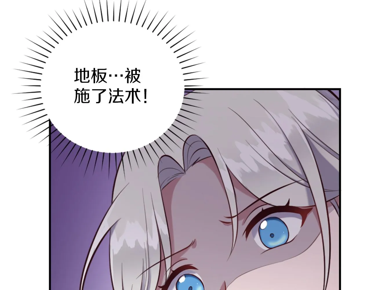 第7话 熟悉的味道 第84页