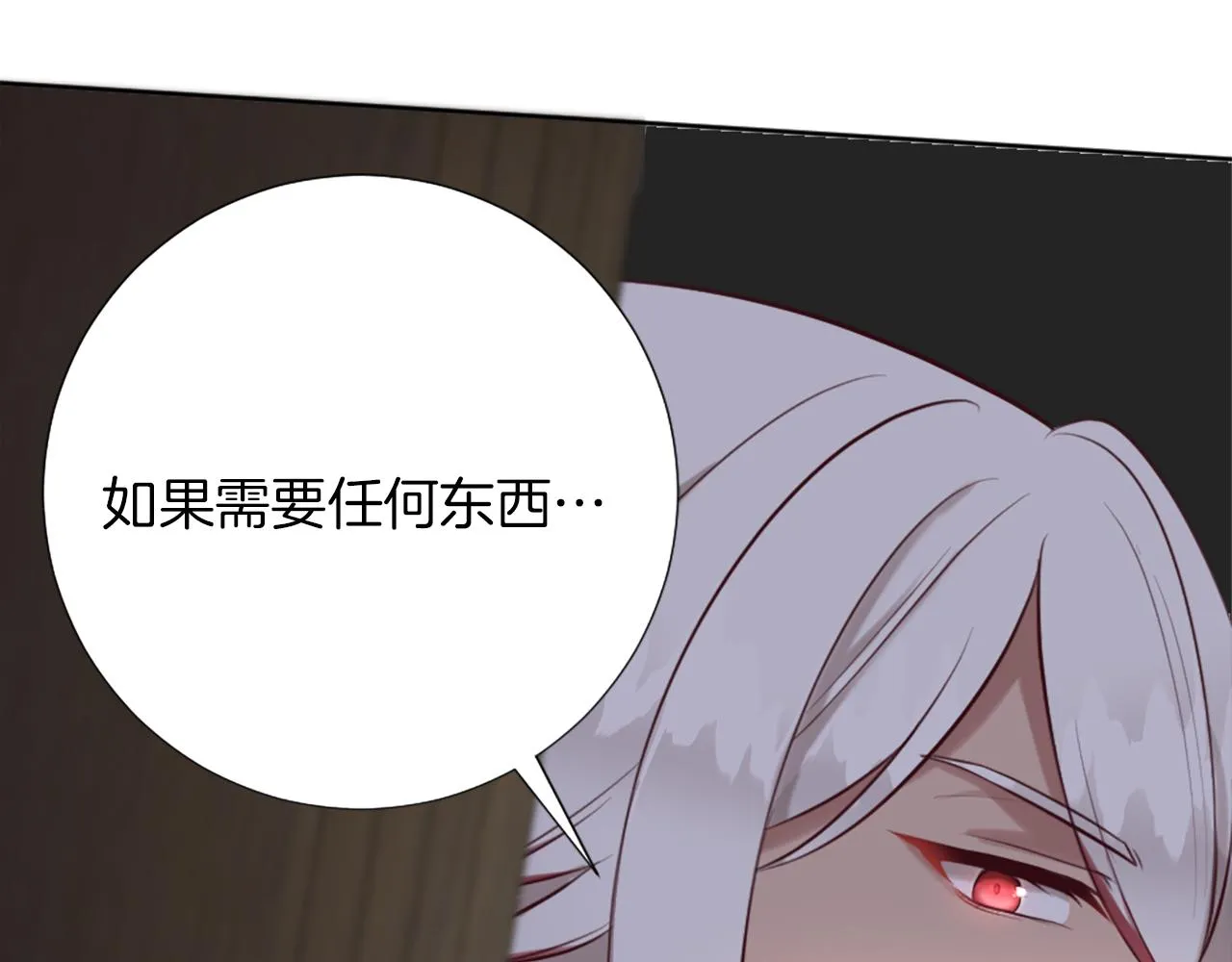 第7话 熟悉的味道 第89页