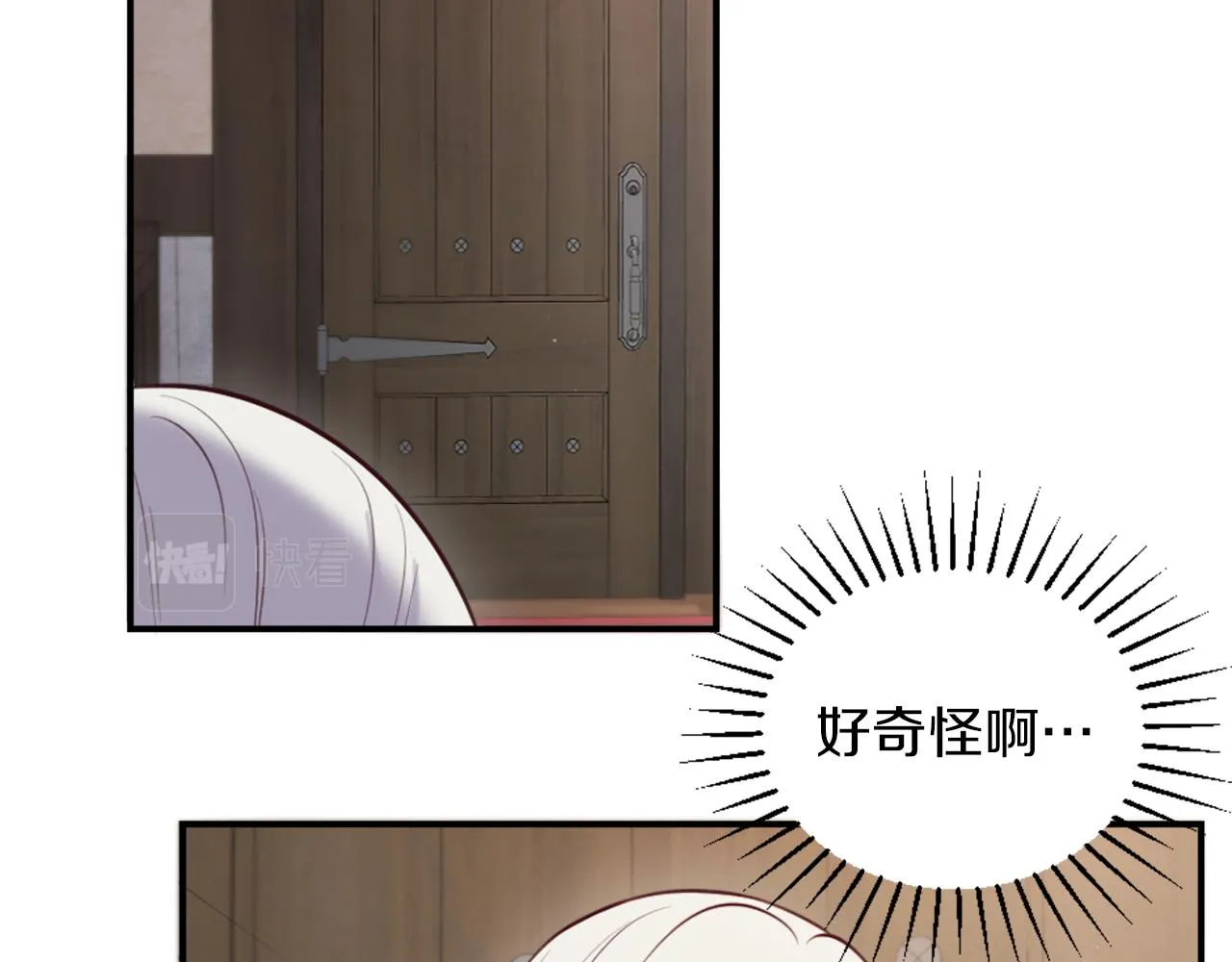 第7话 熟悉的味道 第95页