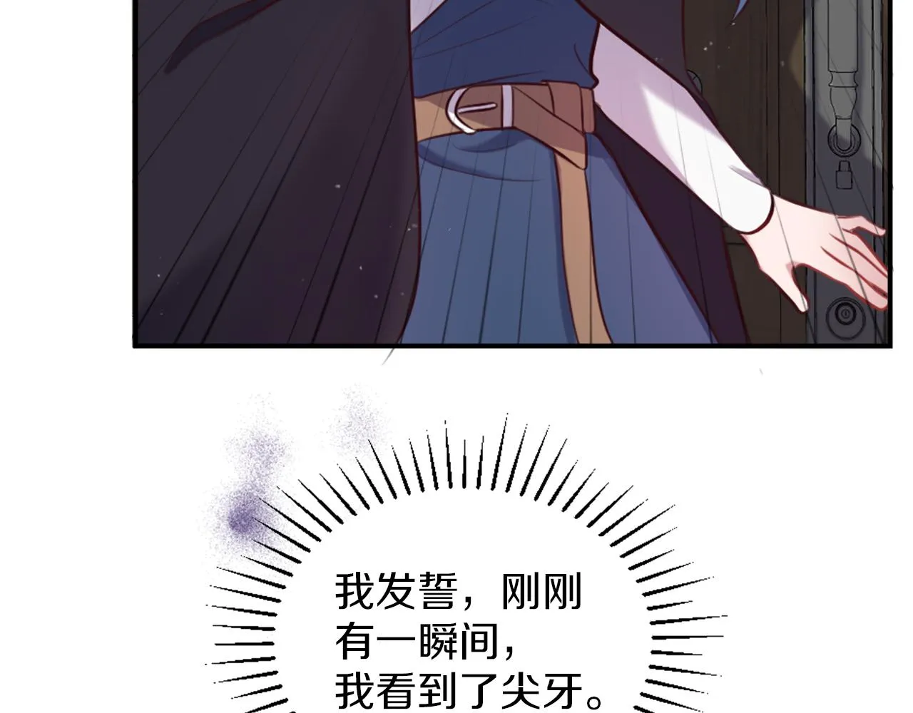 第7话 熟悉的味道 第97页