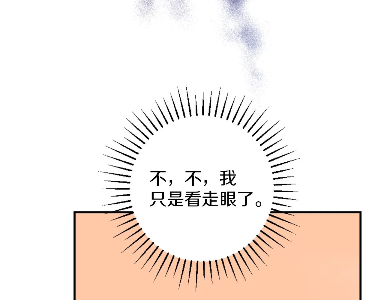 第7话 熟悉的味道 第99页