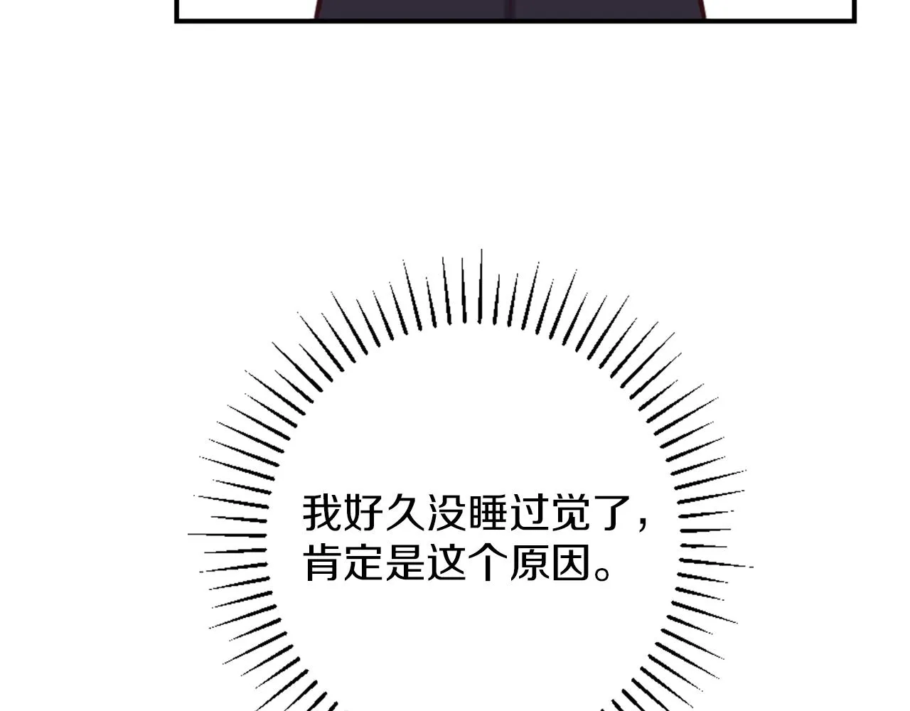 第7话 熟悉的味道 第101页