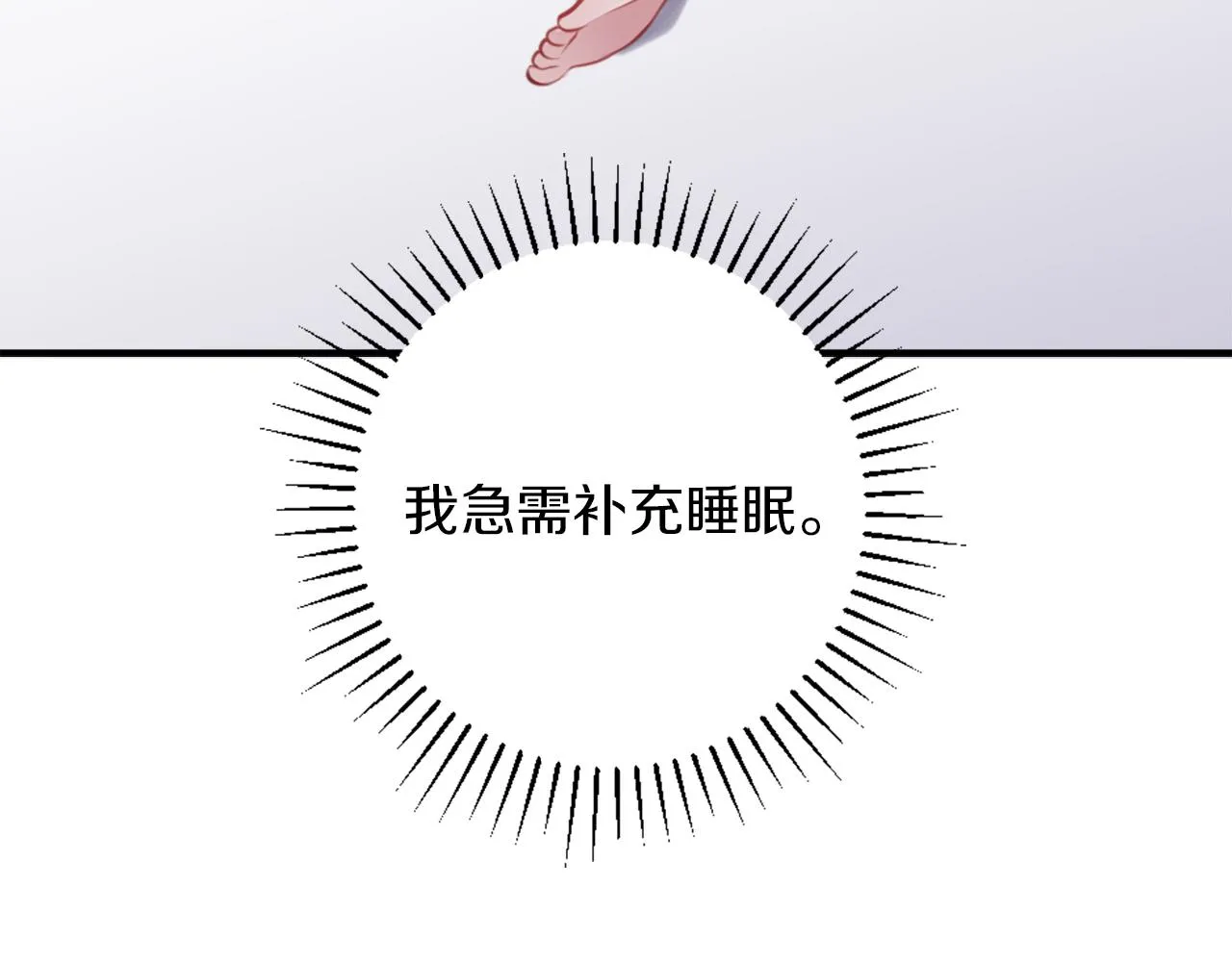 第7话 熟悉的味道 第105页