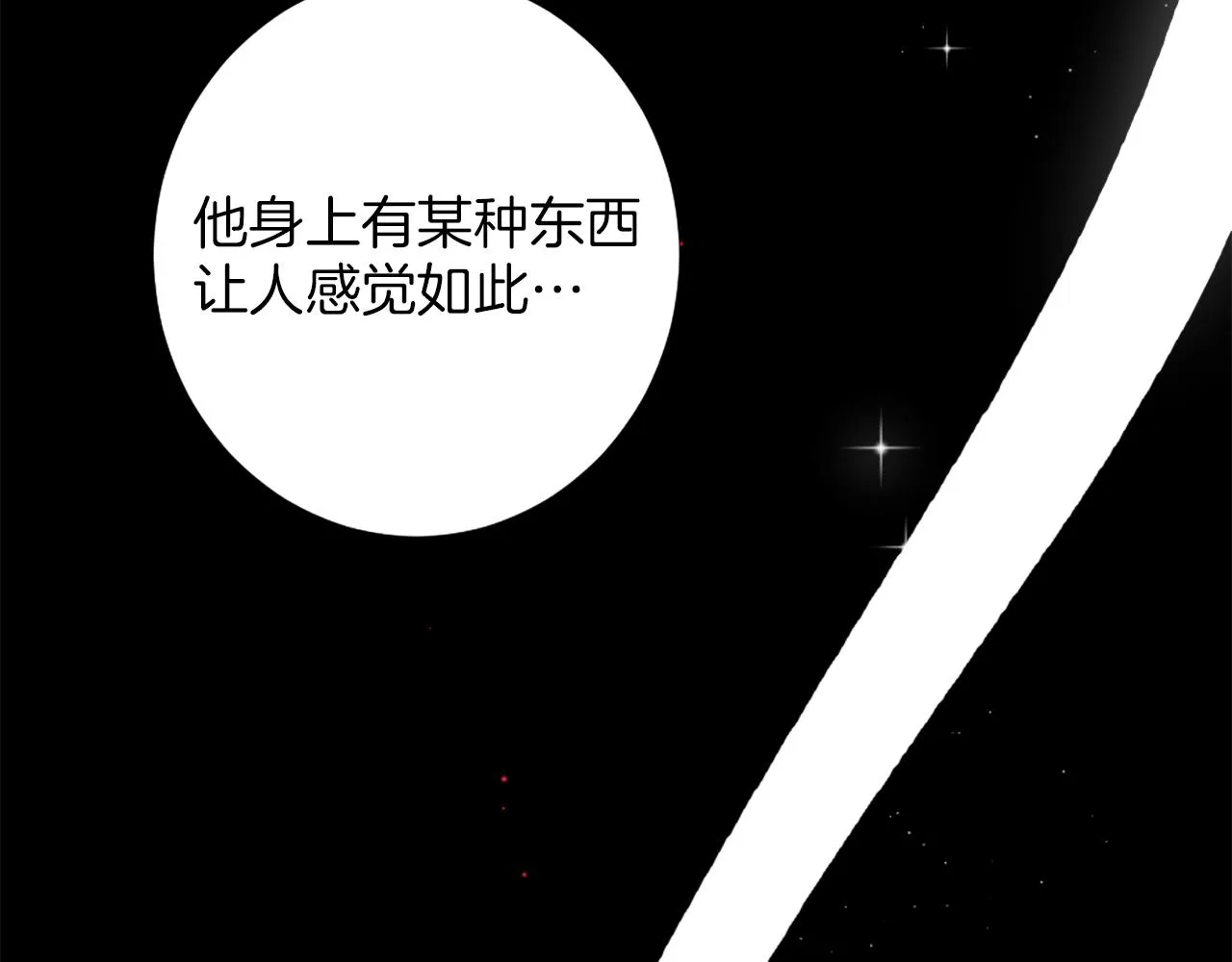 第7话 熟悉的味道 第115页