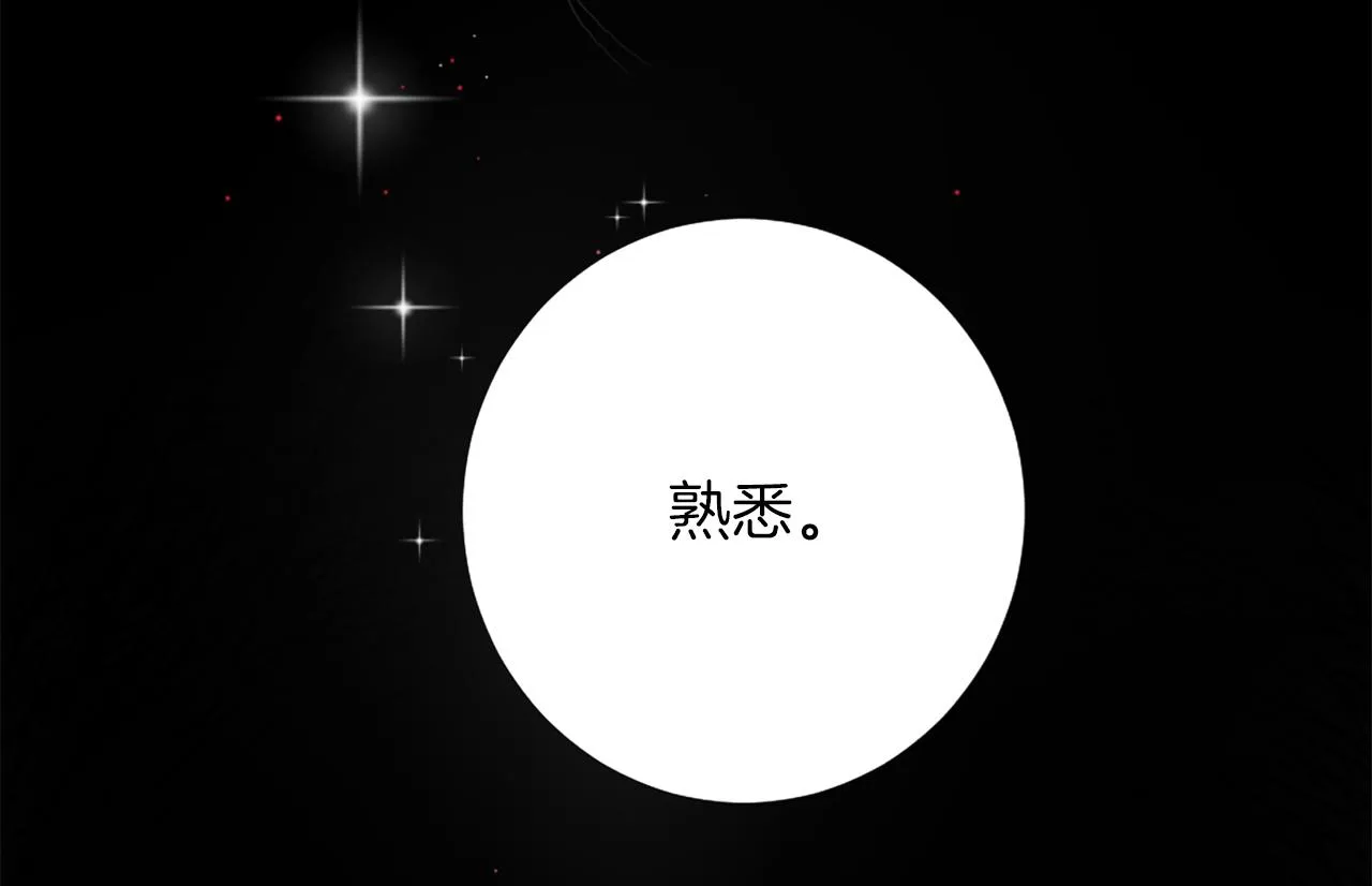 第7话 熟悉的味道 第117页