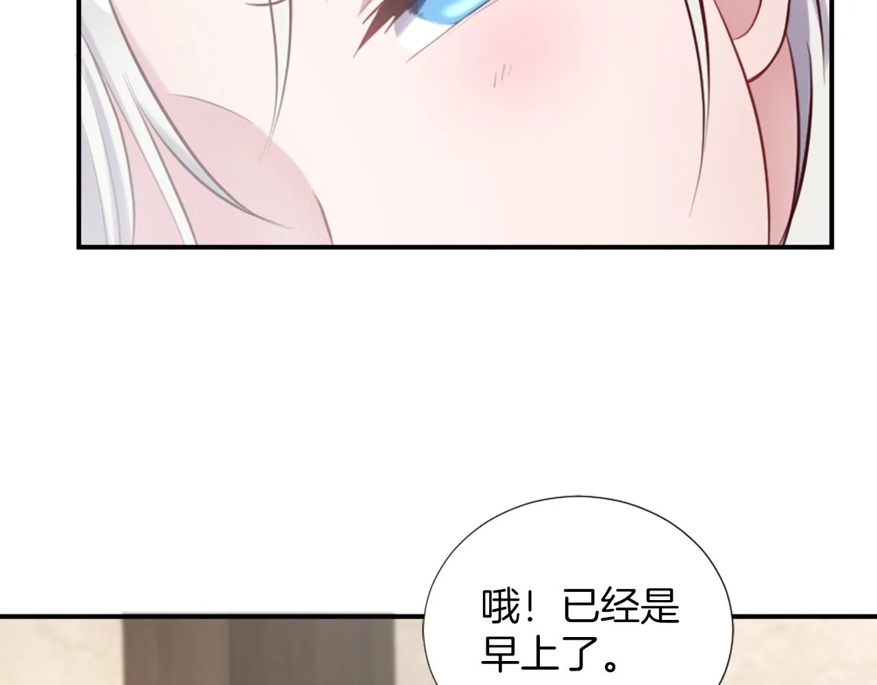 第7话 熟悉的味道 第123页