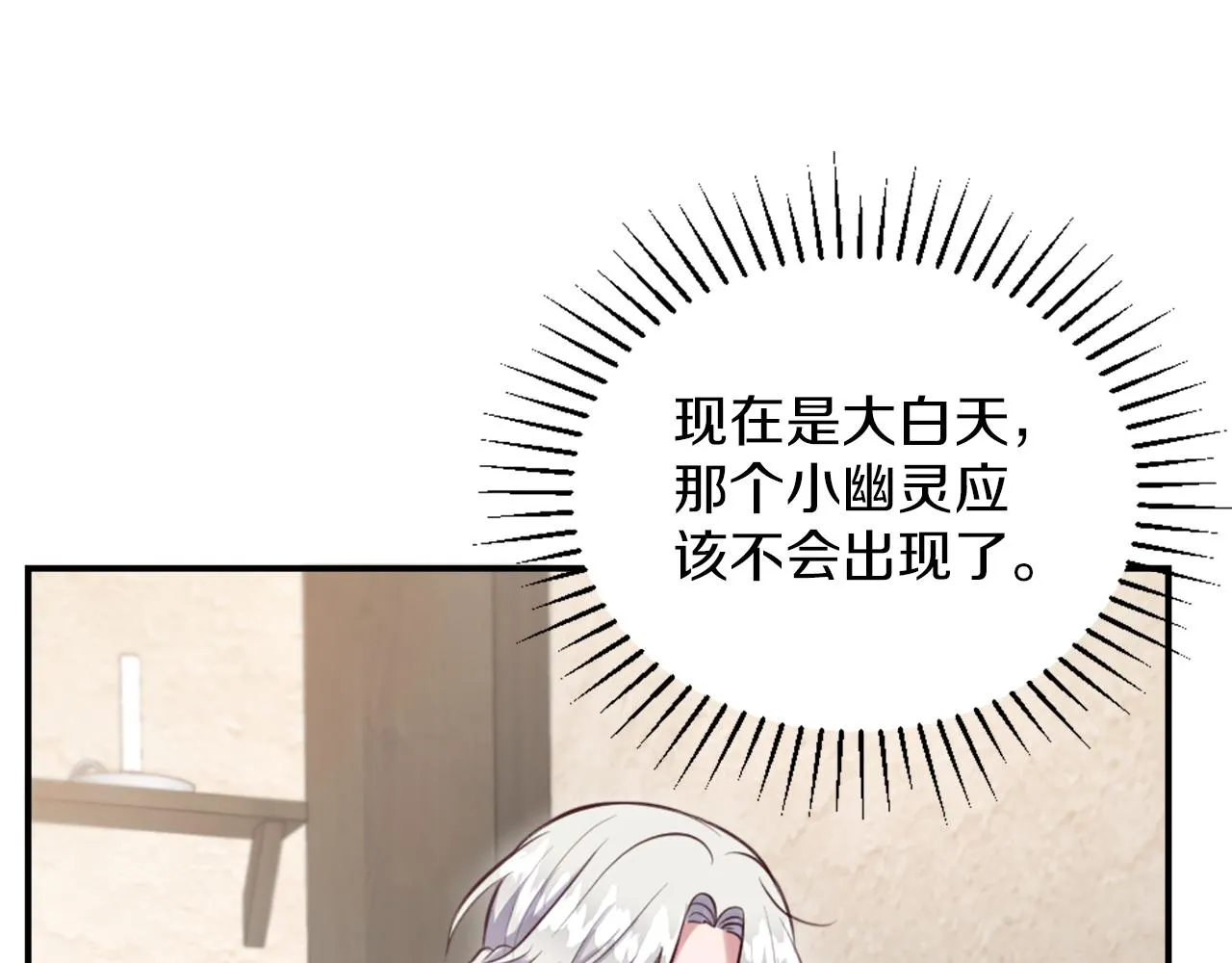 第7话 熟悉的味道 第127页