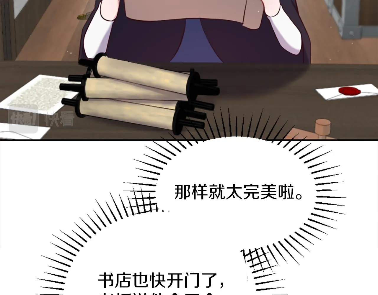 第7话 熟悉的味道 第131页