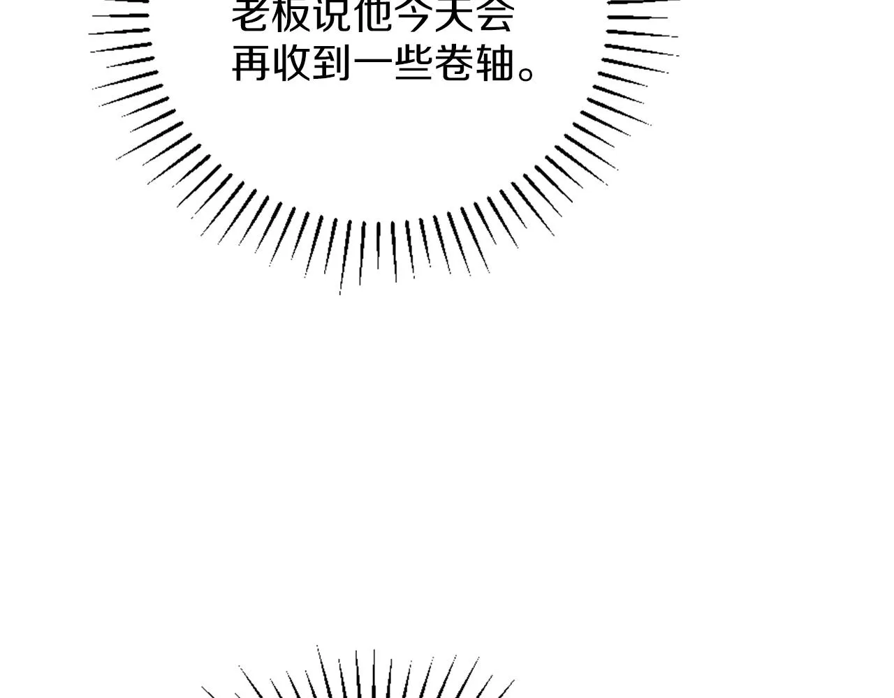 第7话 熟悉的味道 第132页
