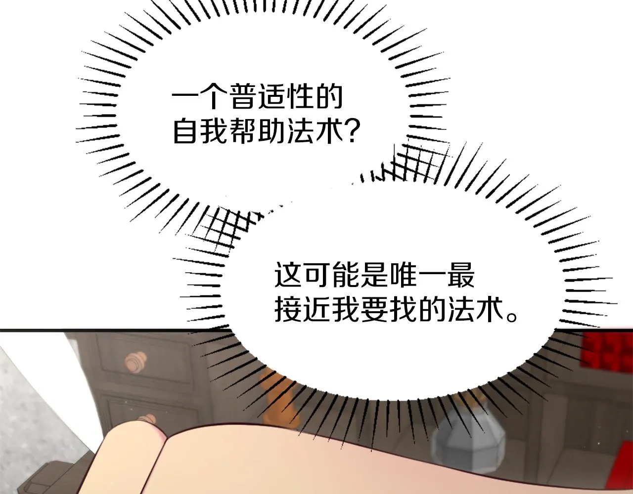 第7话 熟悉的味道 第133页