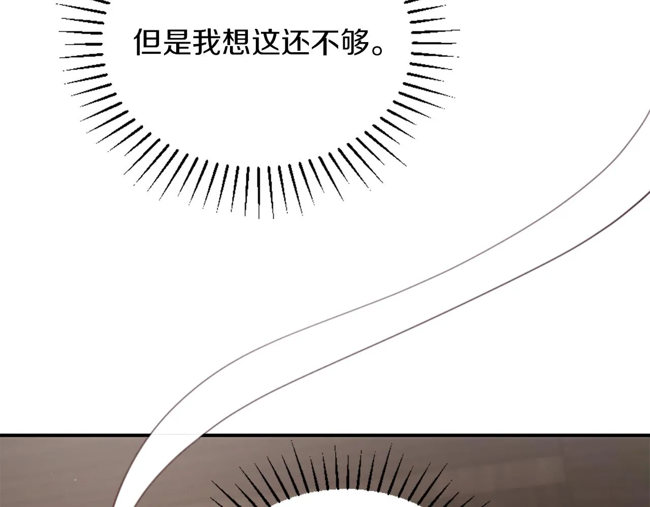 第7话 熟悉的味道 第135页