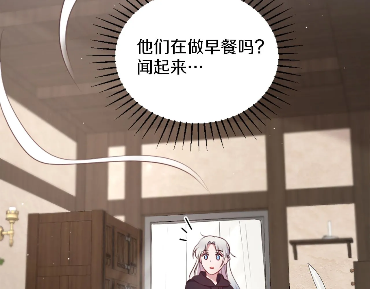 第7话 熟悉的味道 第136页