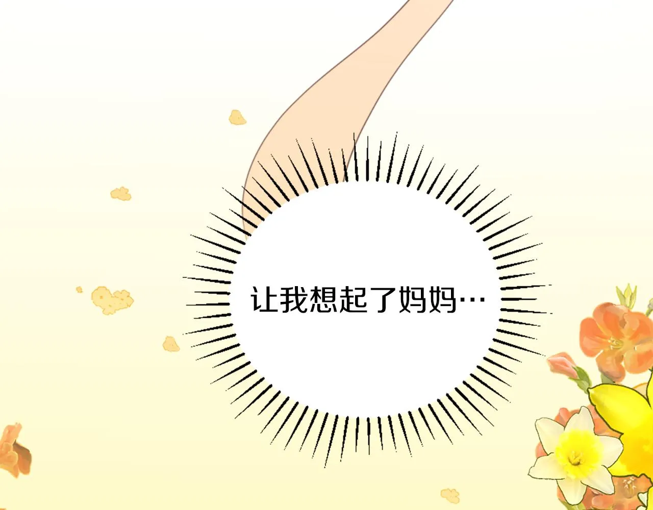 第7话 熟悉的味道 第138页