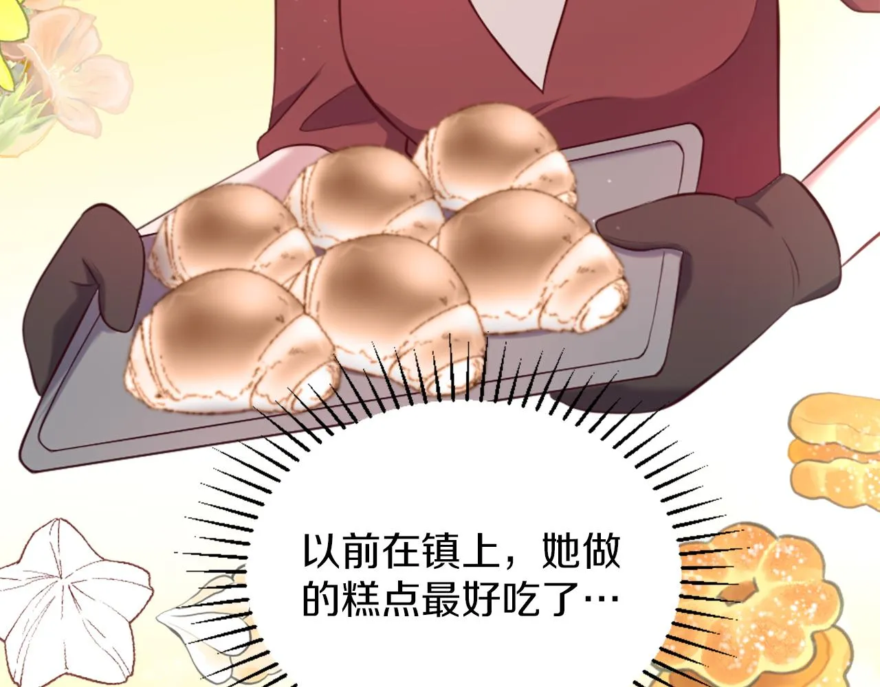 第7话 熟悉的味道 第140页