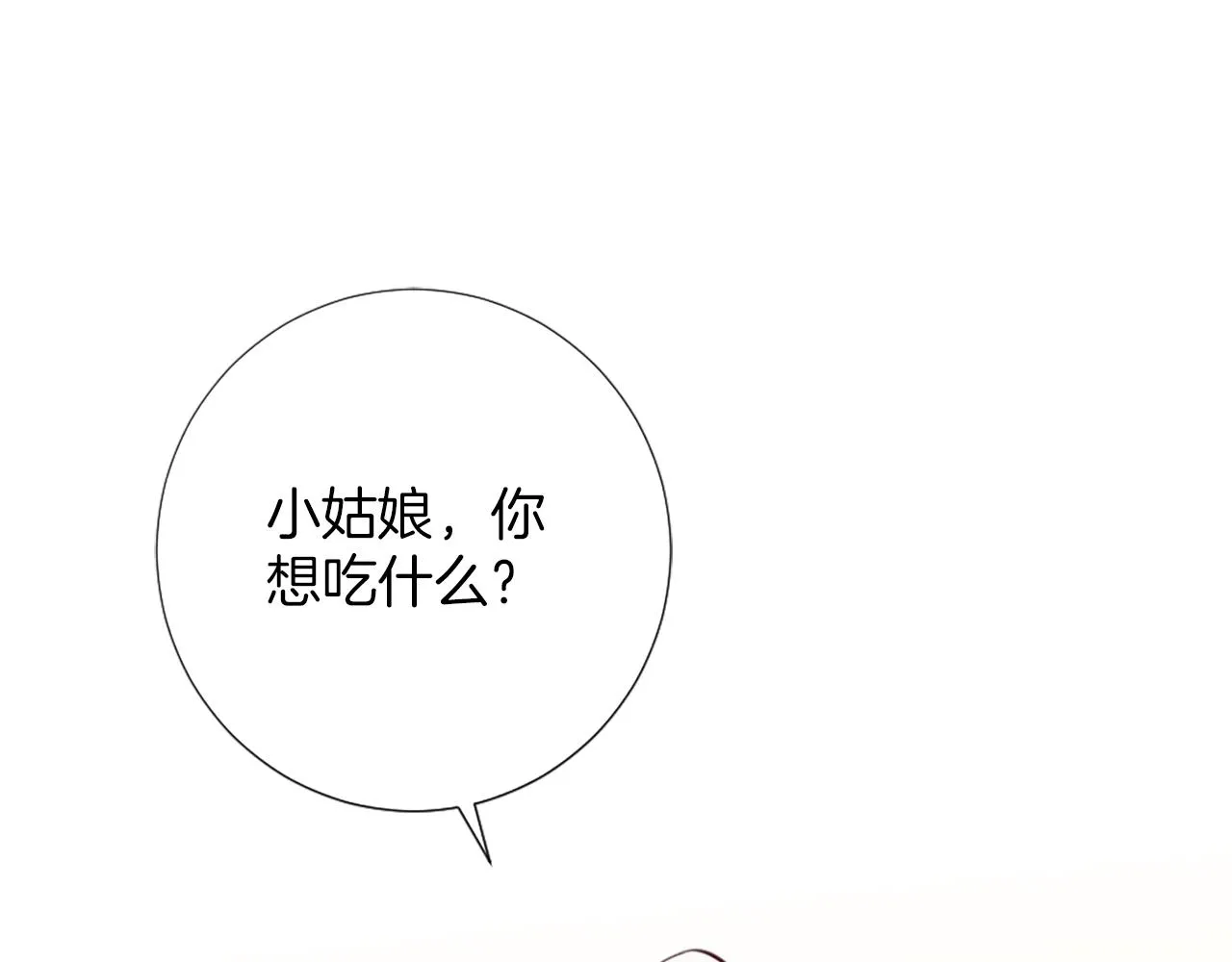 第7话 熟悉的味道 第149页