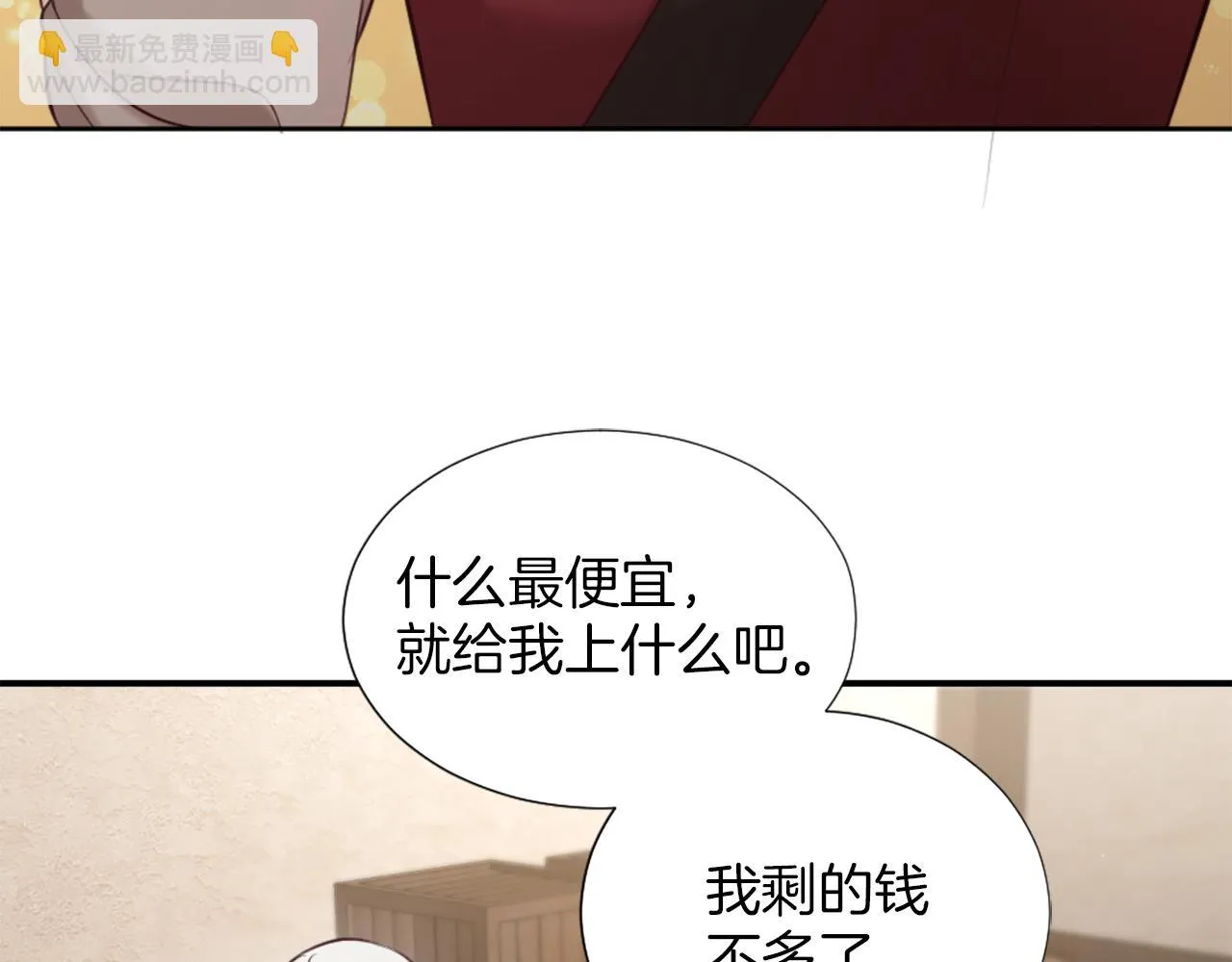 第7话 熟悉的味道 第152页