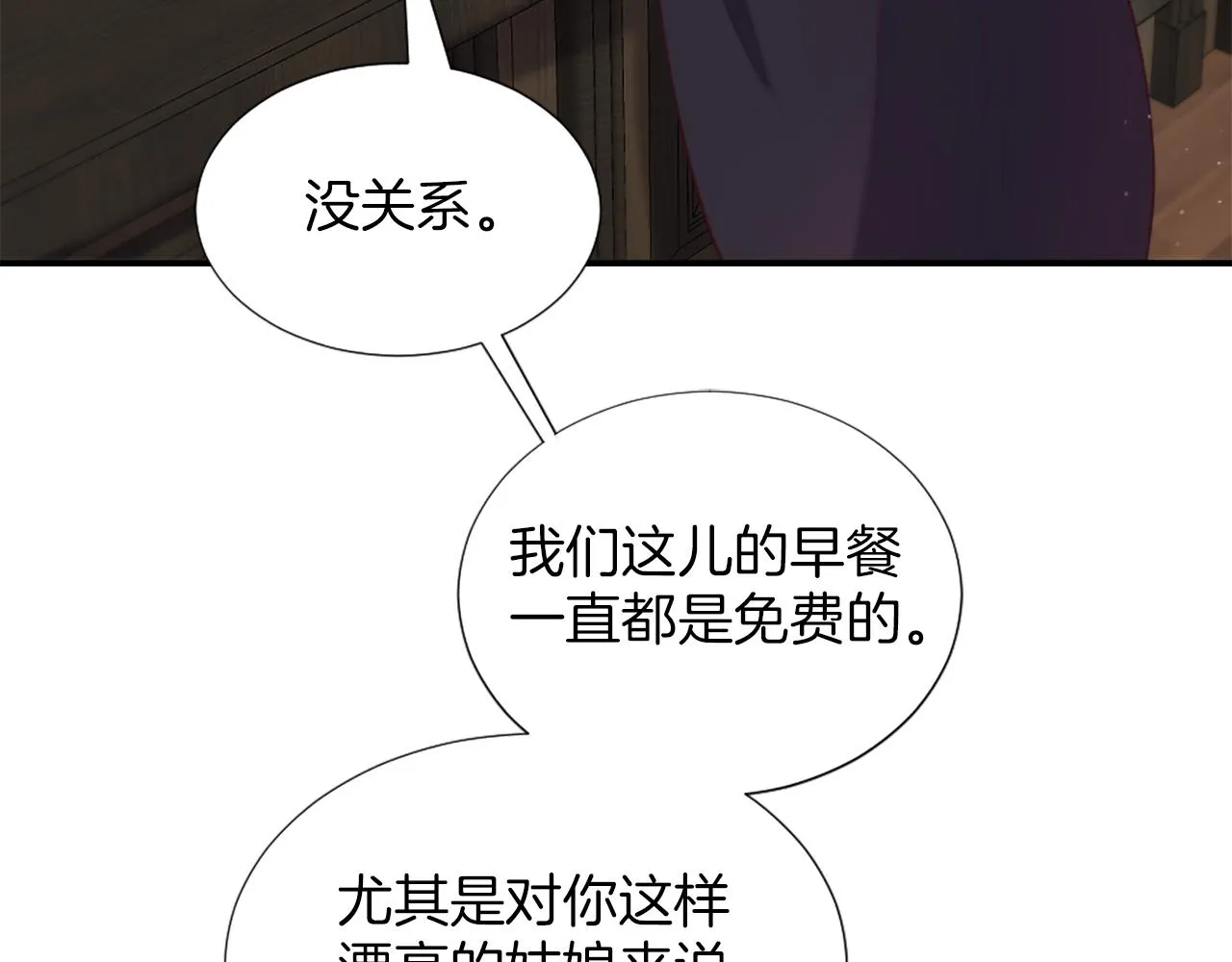 第7话 熟悉的味道 第154页