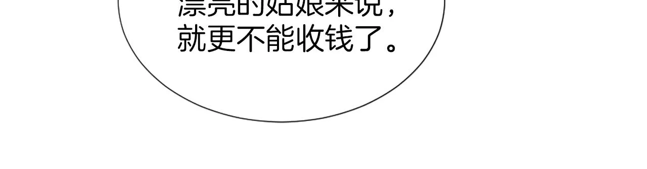 第7话 熟悉的味道 第155页