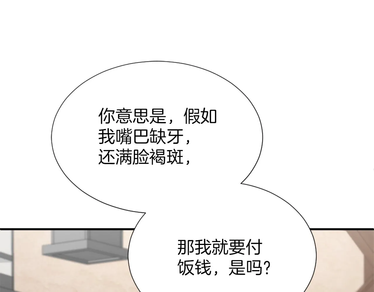 第7话 熟悉的味道 第156页