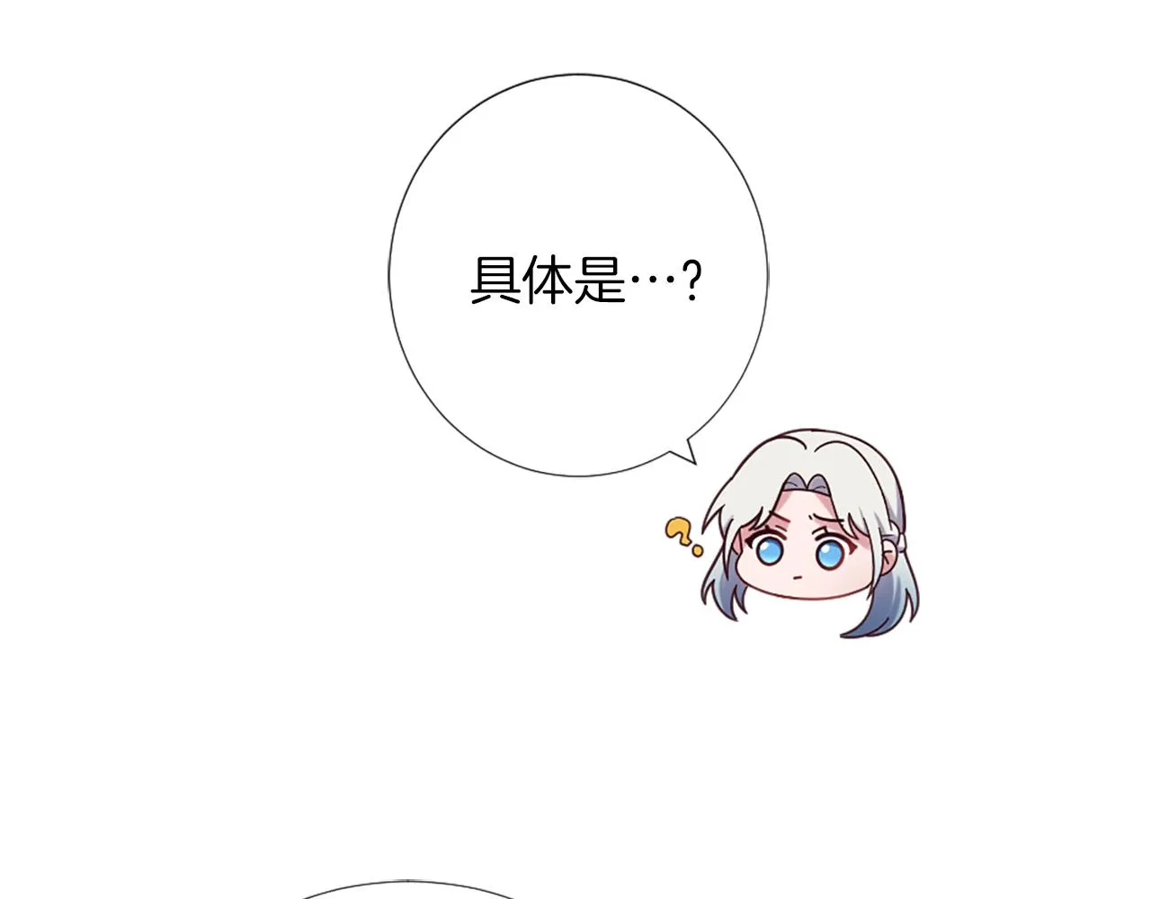 第7话 熟悉的味道 第159页