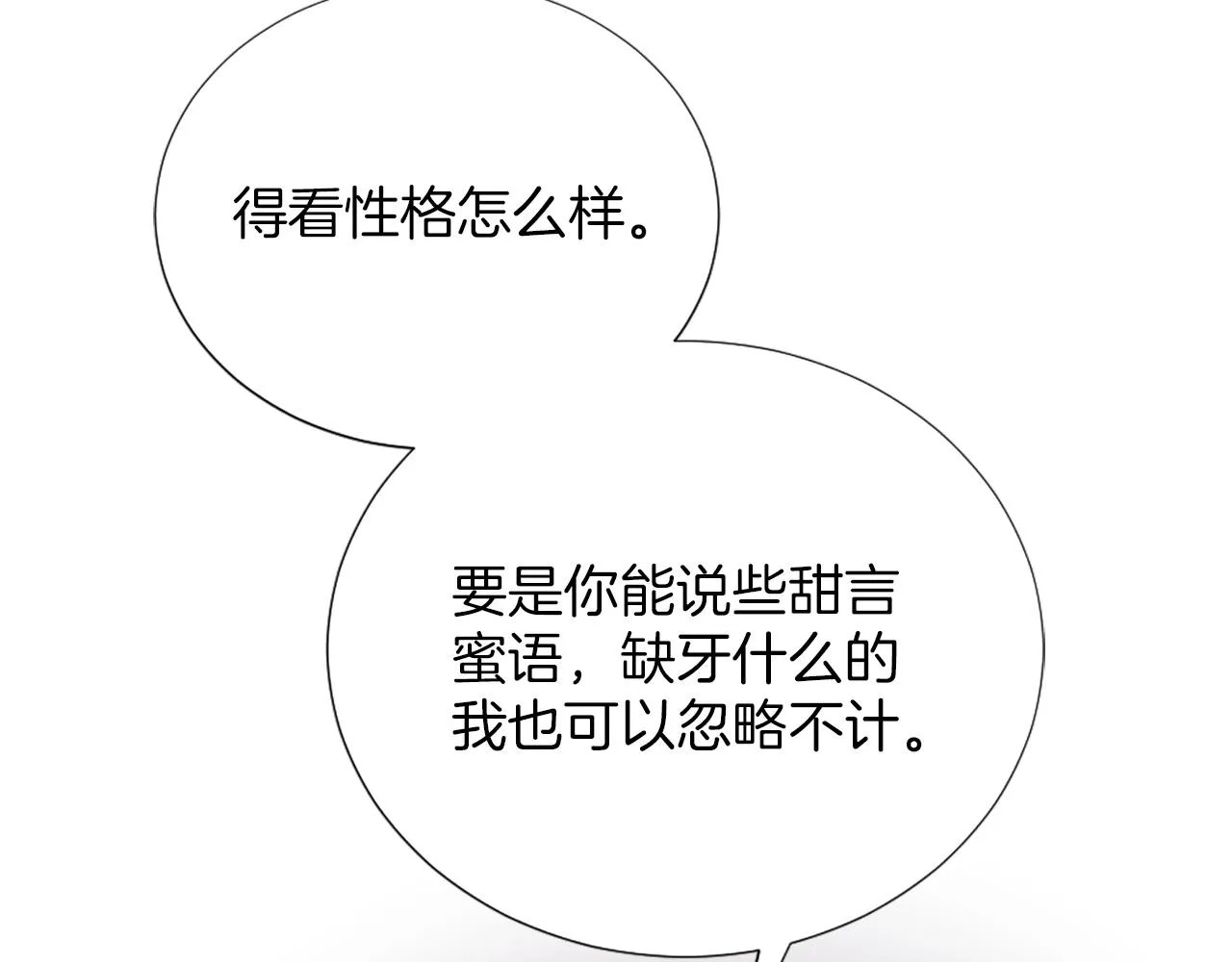 第7话 熟悉的味道 第160页