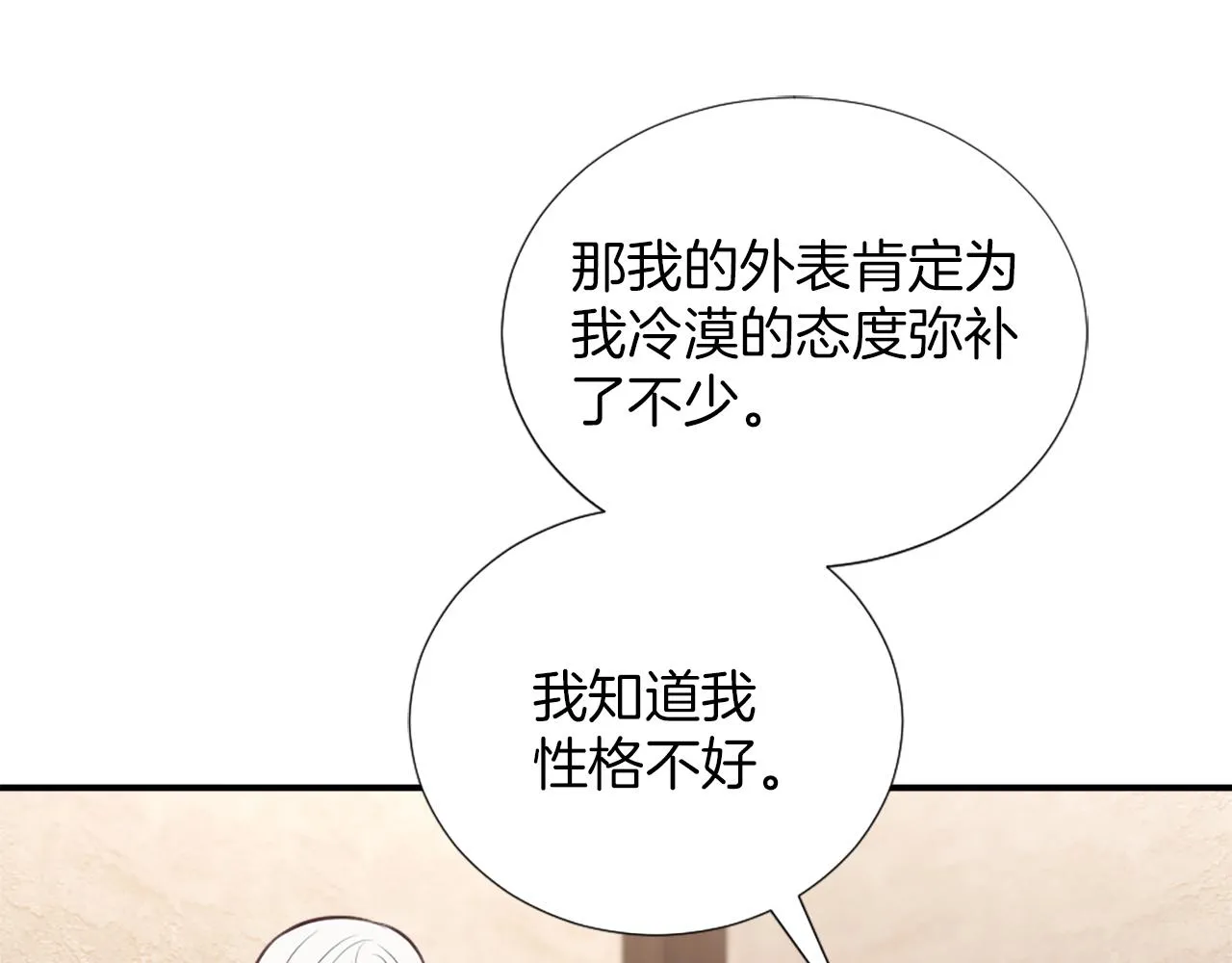 第7话 熟悉的味道 第164页